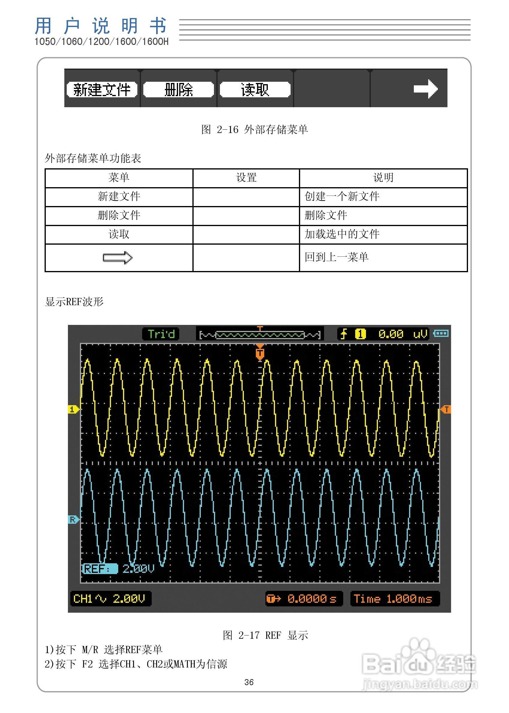 DSO1050型手持示波表/数字存储示波器/万用表使用说明:[4]