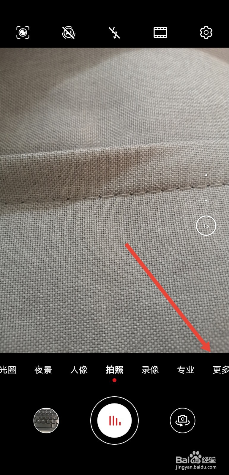 华为手机怎么拍摄延时视频