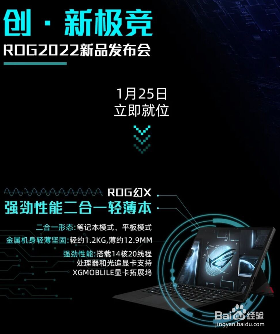 2022笔记本新机发布