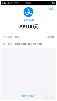 个人花呗提现方法 自提方法