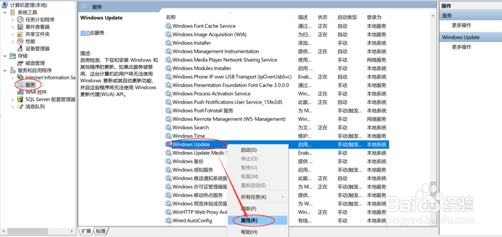 图解Win10系统如何关闭自动更新