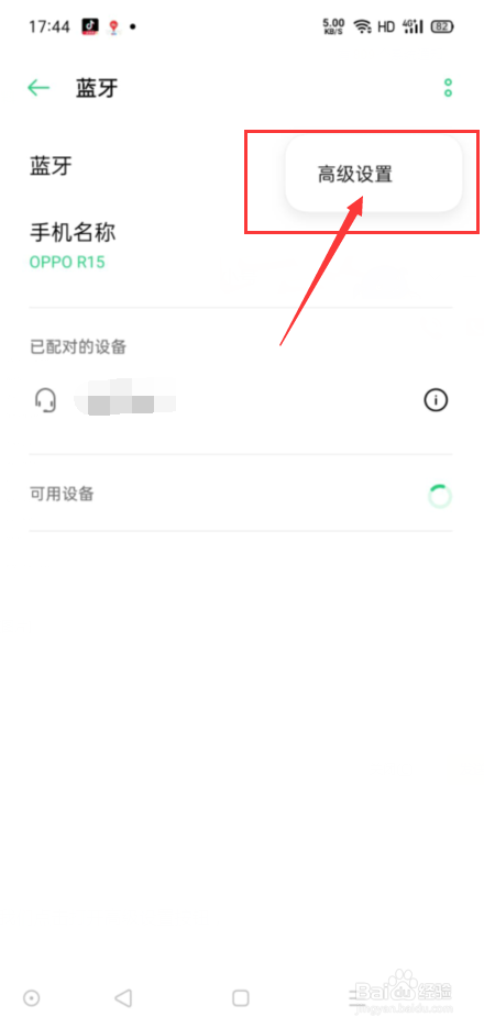 蓝牙耳机不能配对了怎么办