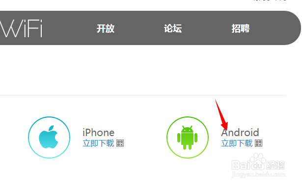 小米路由器安卓版怎么下载