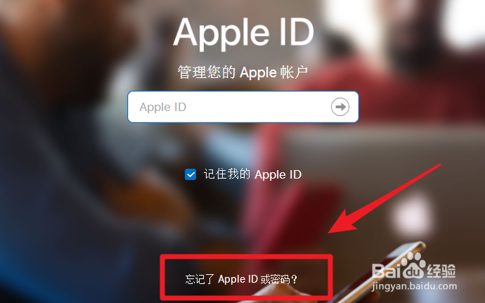 Apple id密码忘了怎么办