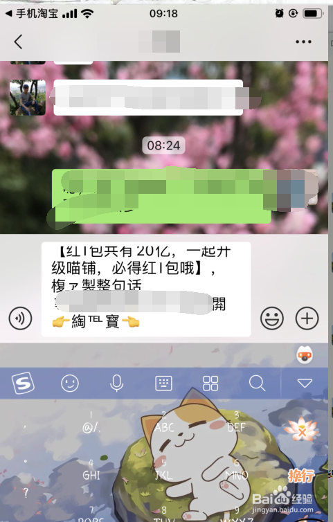 天猫双11开喵铺如何通过分享给微信好友获取喵币