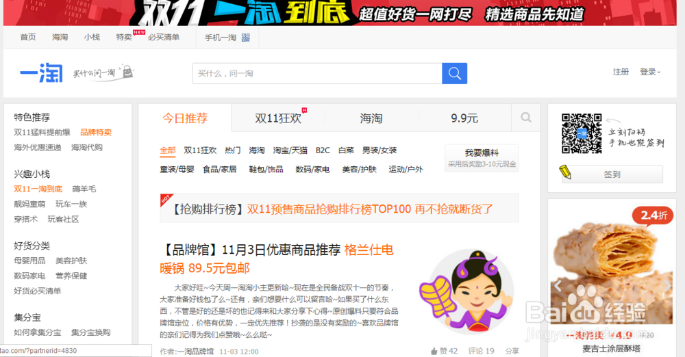 关于DIY电脑攻略