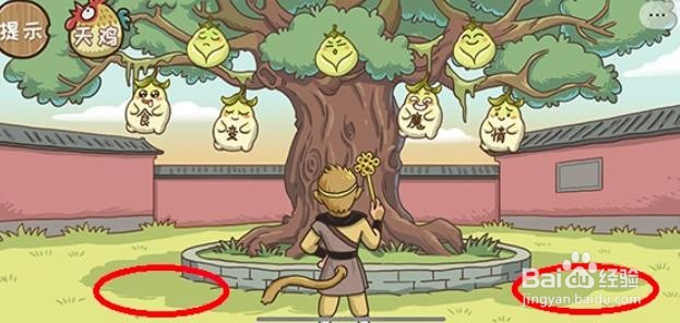 西游梗传人参果树攻略