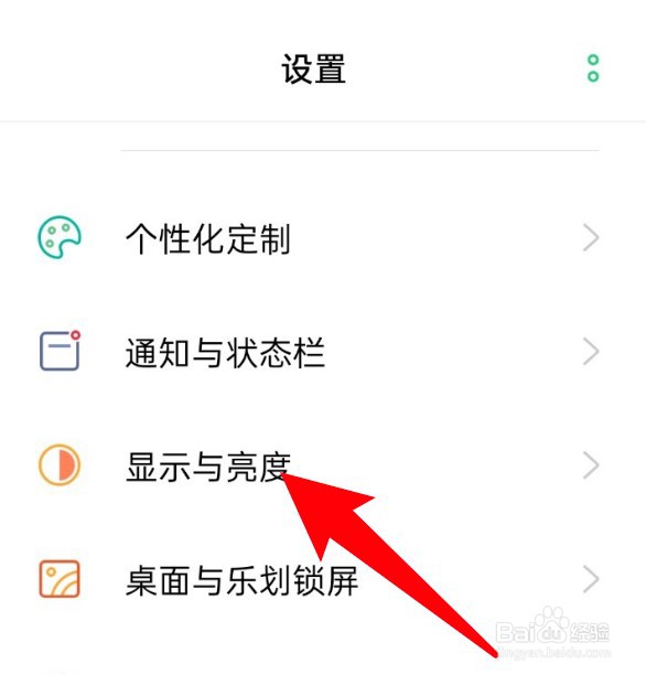 在哪里设置oppo手机的字体大小