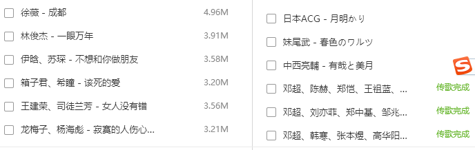 如何使用酷狗传歌到优盘里面