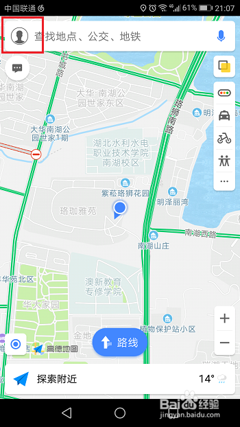 高德地图怎么设置导航不走高速