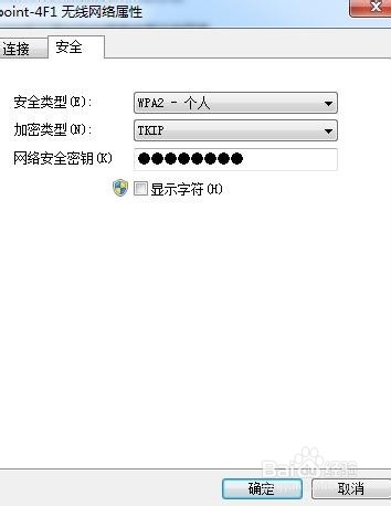 电脑如何找回之前无线网的密码