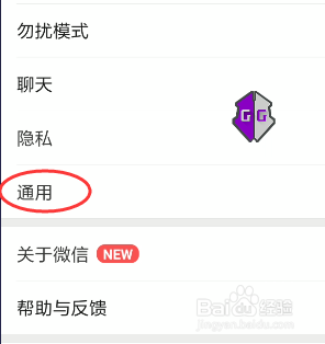 怎么查看微信使用流量统计
