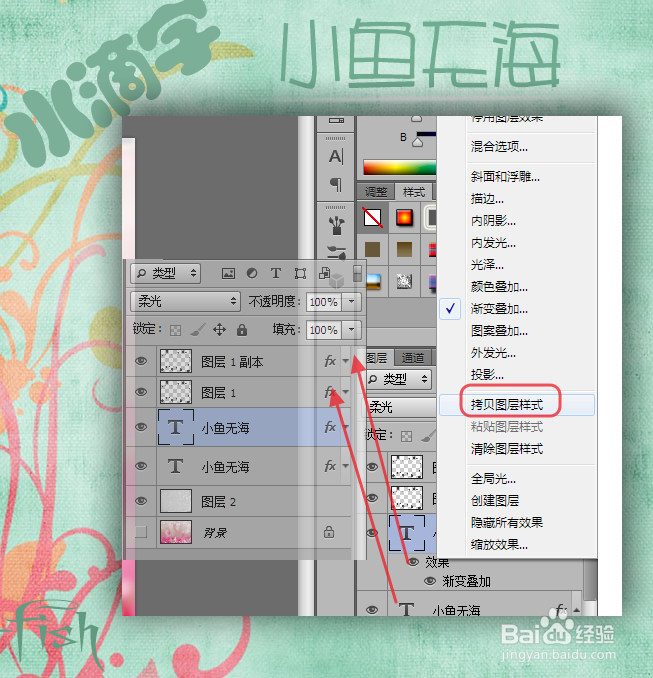 如何用ps制作水滴字