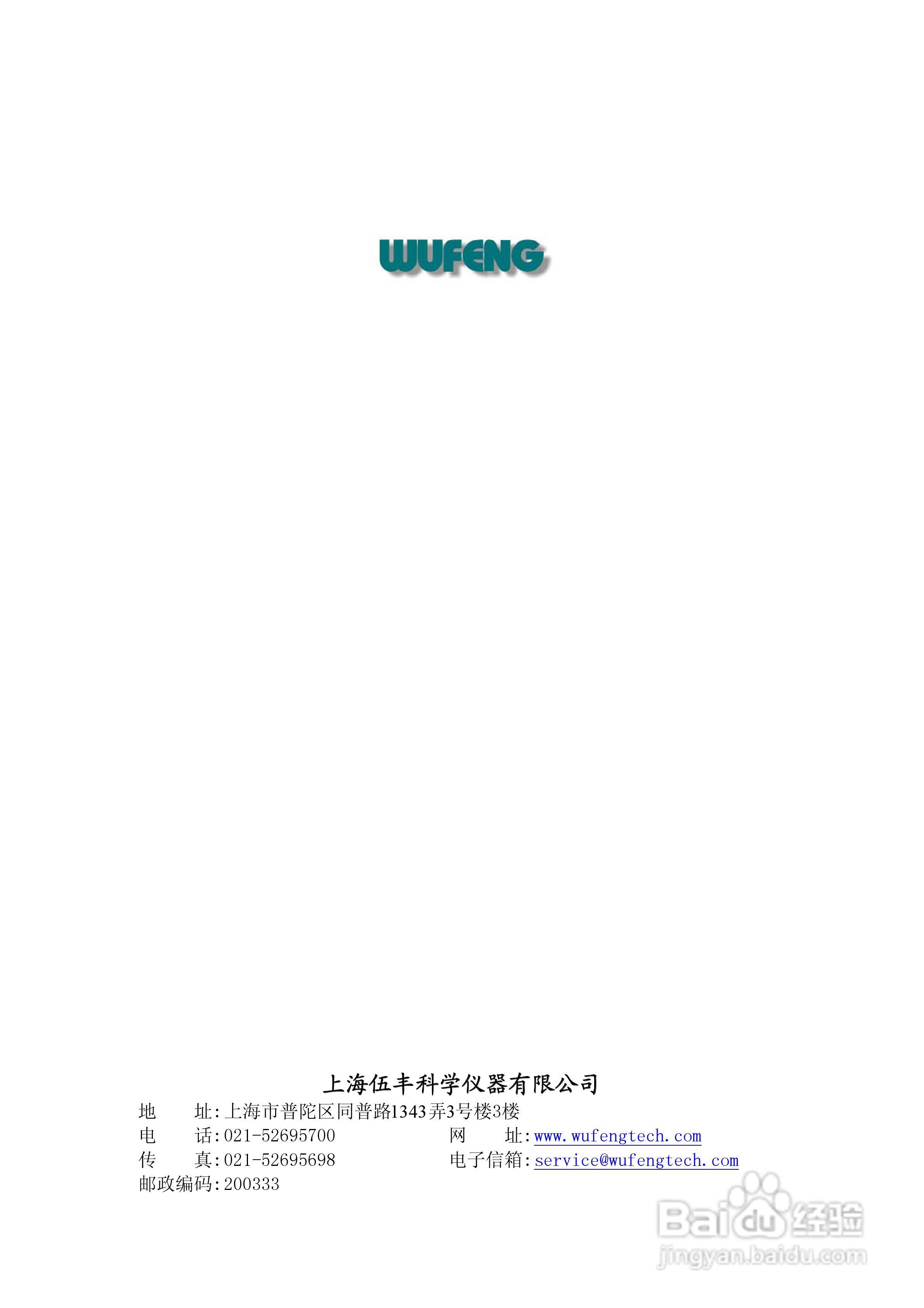 LC-100Plus液相色谱仪使用说明书:[9]