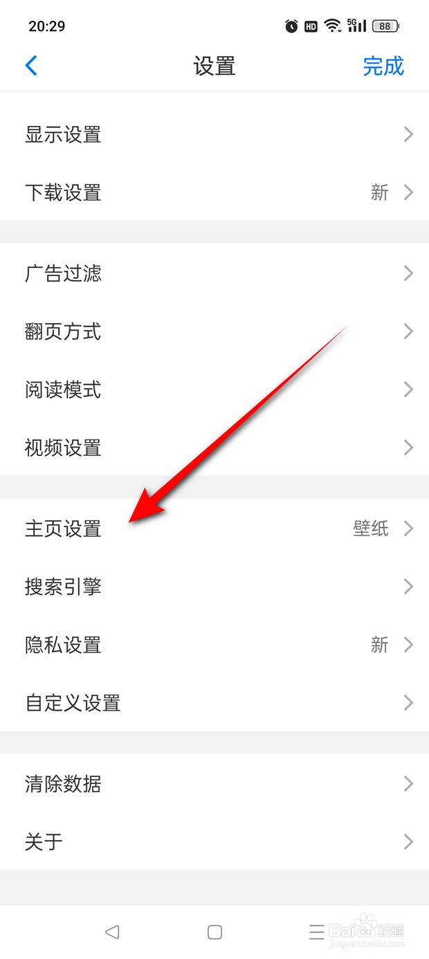 Alook主页搜索栏怎么设置是否居中显示
