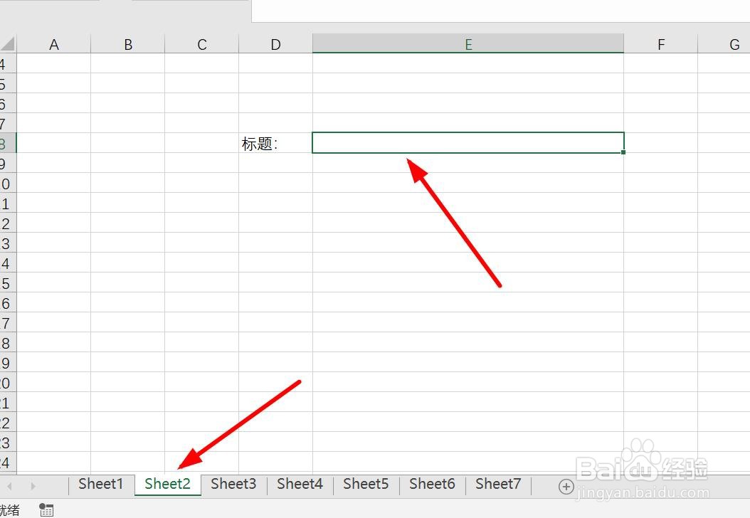 Excel同一工作簿内，单元格怎么跨表引用？