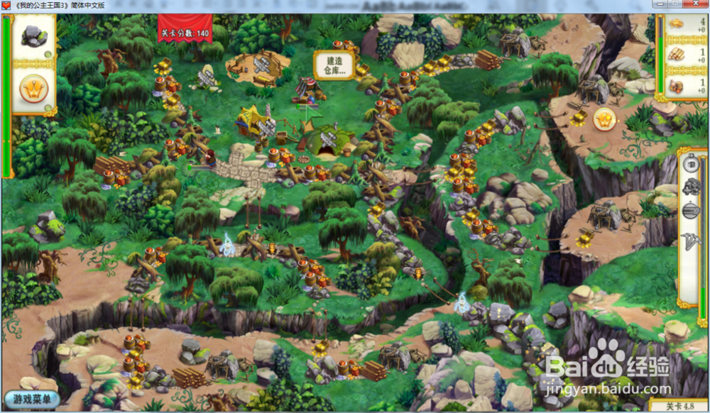 我的公主王国3—第四章4.8关攻略