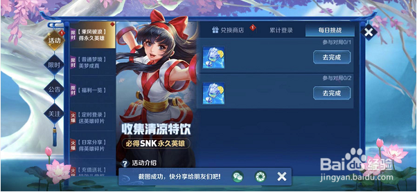 《王者荣耀》如何获得娜可露露