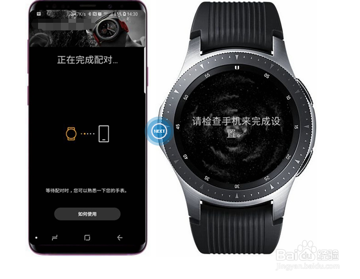 三星手表SM-R8050怎么连接手机