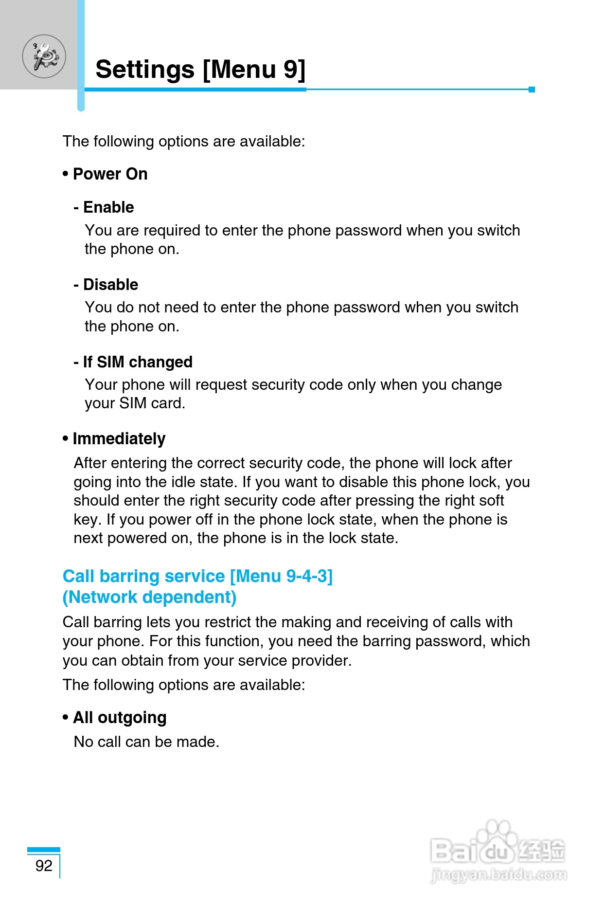 LG G850手机使用说明书:[20]