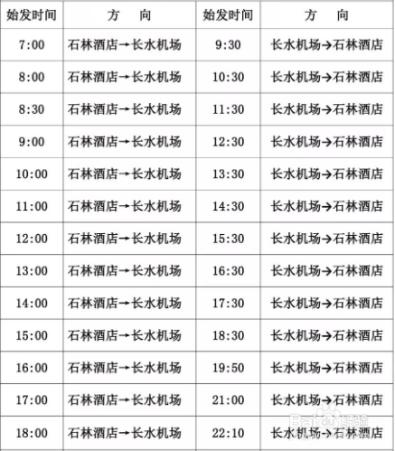 曲靖如何去昆明长水机场