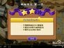植物大战僵尸2神秘埃及第十天三