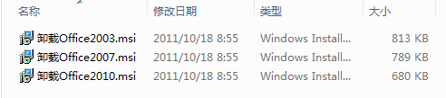 Office 卸载必备工具