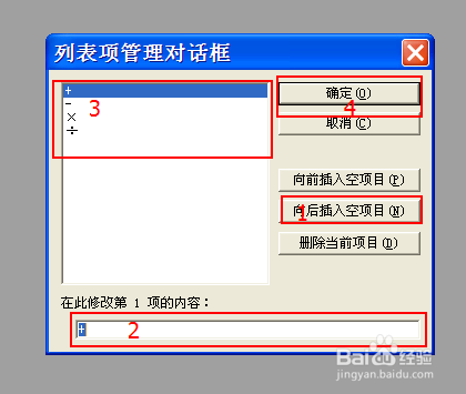 易语言系列教程：[3]制作简易计算器