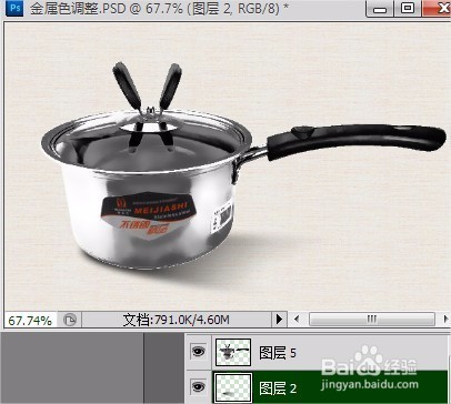 Photoshop中如何调金属图片的颜色
