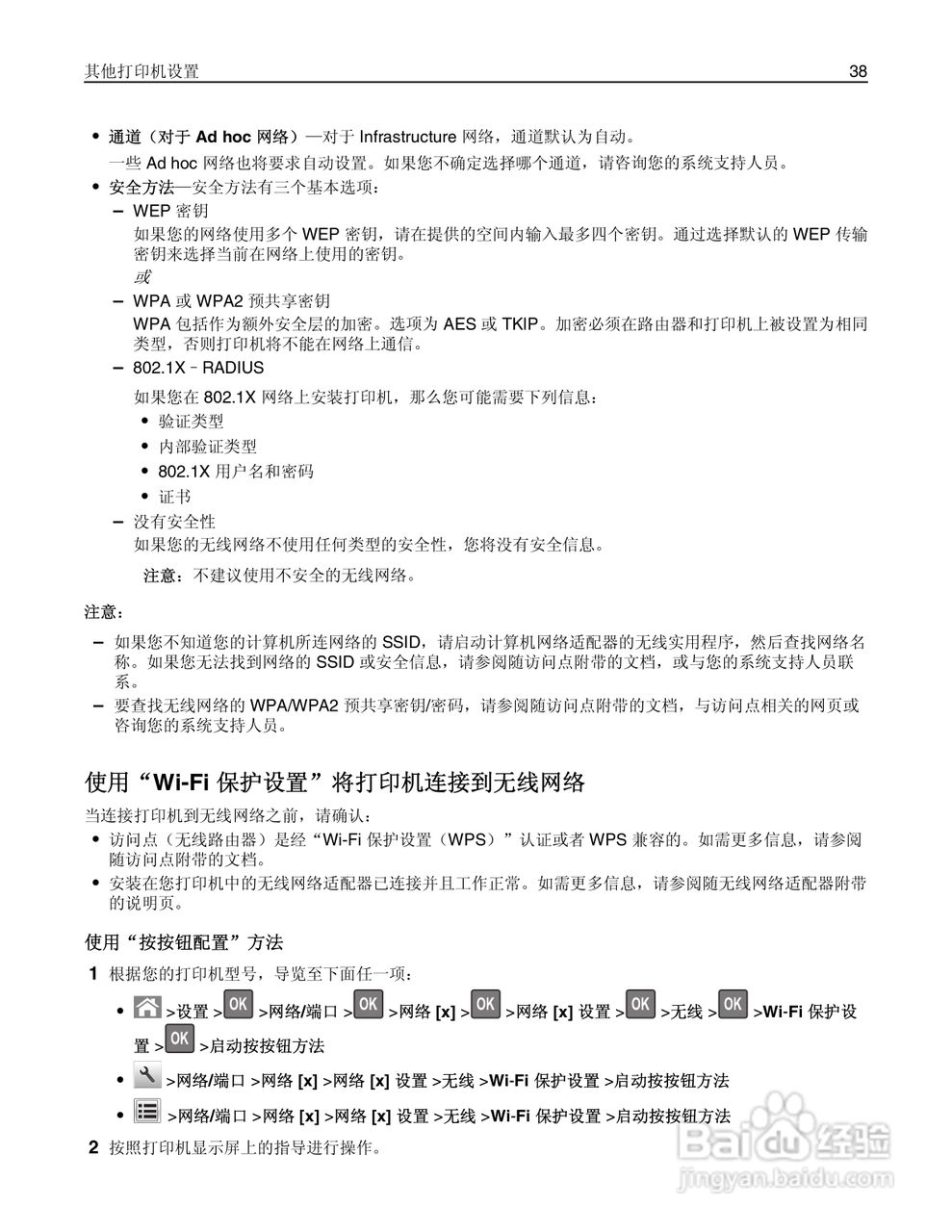 利盟Lexmark MS810打印机说明书:[4]