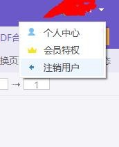 PDF如何转换成word/excel