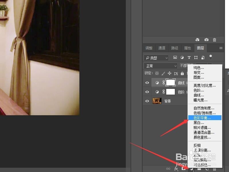 Photoshop 如何调整照片中图像的颜色