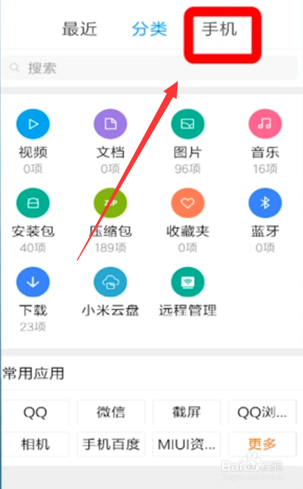 用手机怎么压缩文件