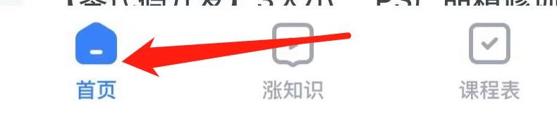 腾讯课堂怎样查看财会金融