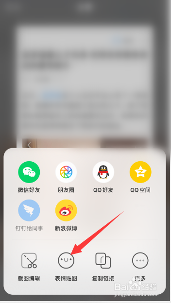 UC浏览器特殊贴图样式的分享是怎么做的