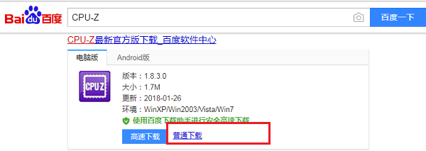 怎么查看电脑内存条频率