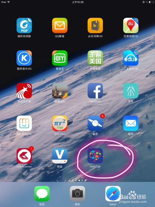 教你如何注册使用hellotalk学英语 百度经验 教你如何注册使用hellotalk学英语 百度经验