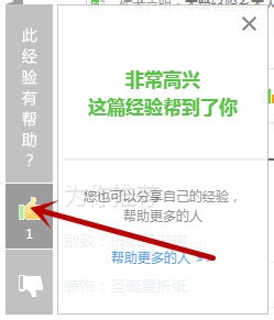 PPT中如何添加背景音乐