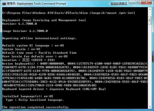 手工打造Windows 7简体中文安装ISO