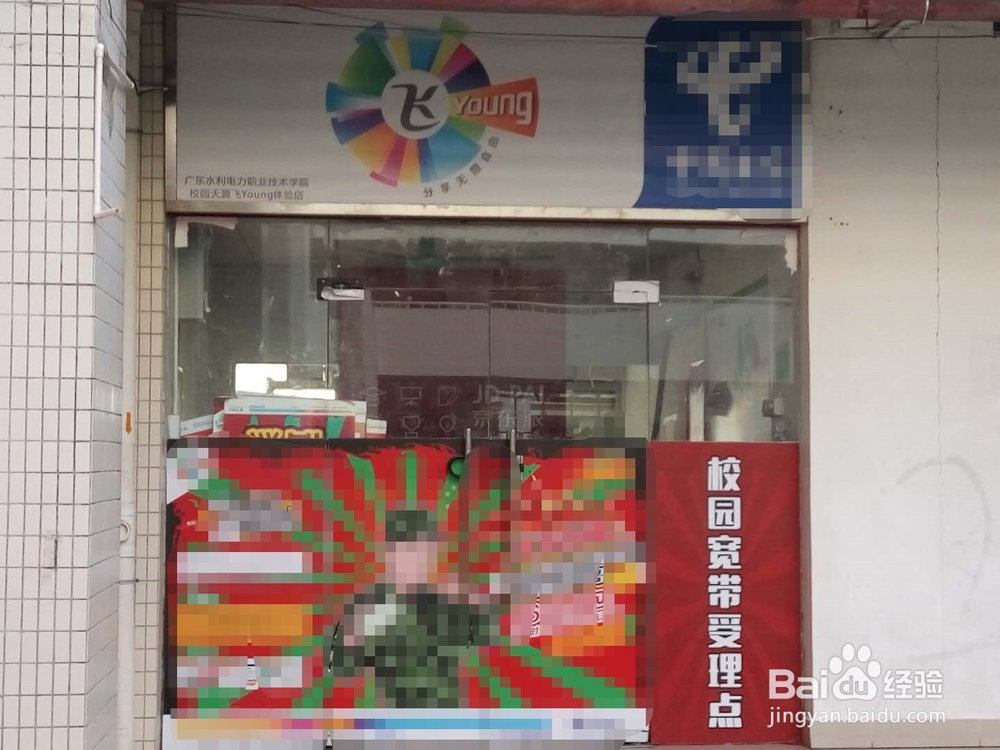 【校园指南】广东水院周边好店篇