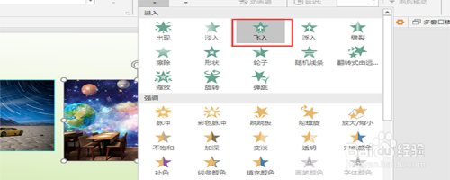 PowerPoint 2016中如何让图片一张一张地显示?
