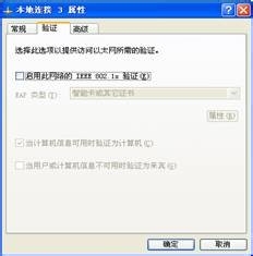 蝴蝶客户端网络故障疑难解答(XP系统)