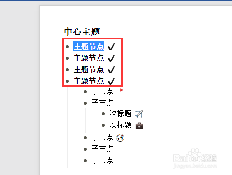以思维导图查看迅捷思维导图纲领