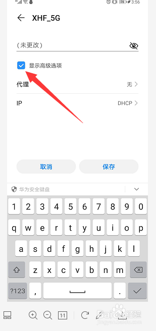 如何解决手机无线网速慢