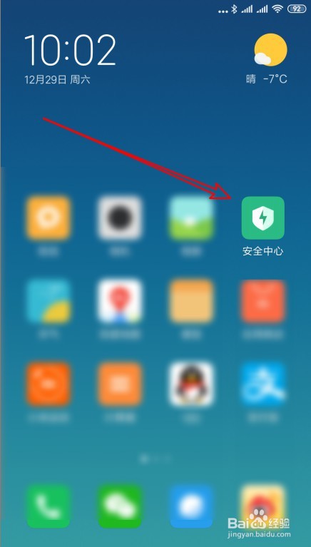 红米Note 8 Pro在哪设置一边玩游戏一边微信聊天