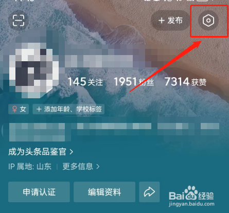 怎样关闭今日头条热榜新闻推送
