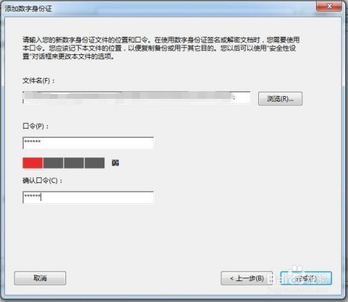 怎么给PDF文件加密