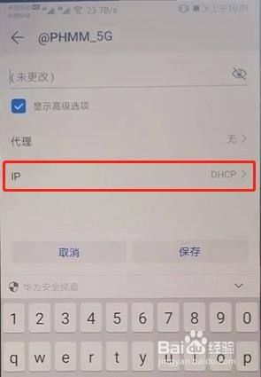 如何通过安卓手机修改自家WIFI密码?