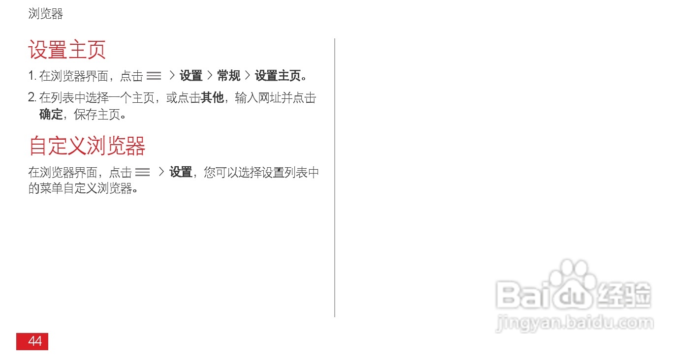 华为Ascend D1 XL(T9510E)手机说明书:[5]