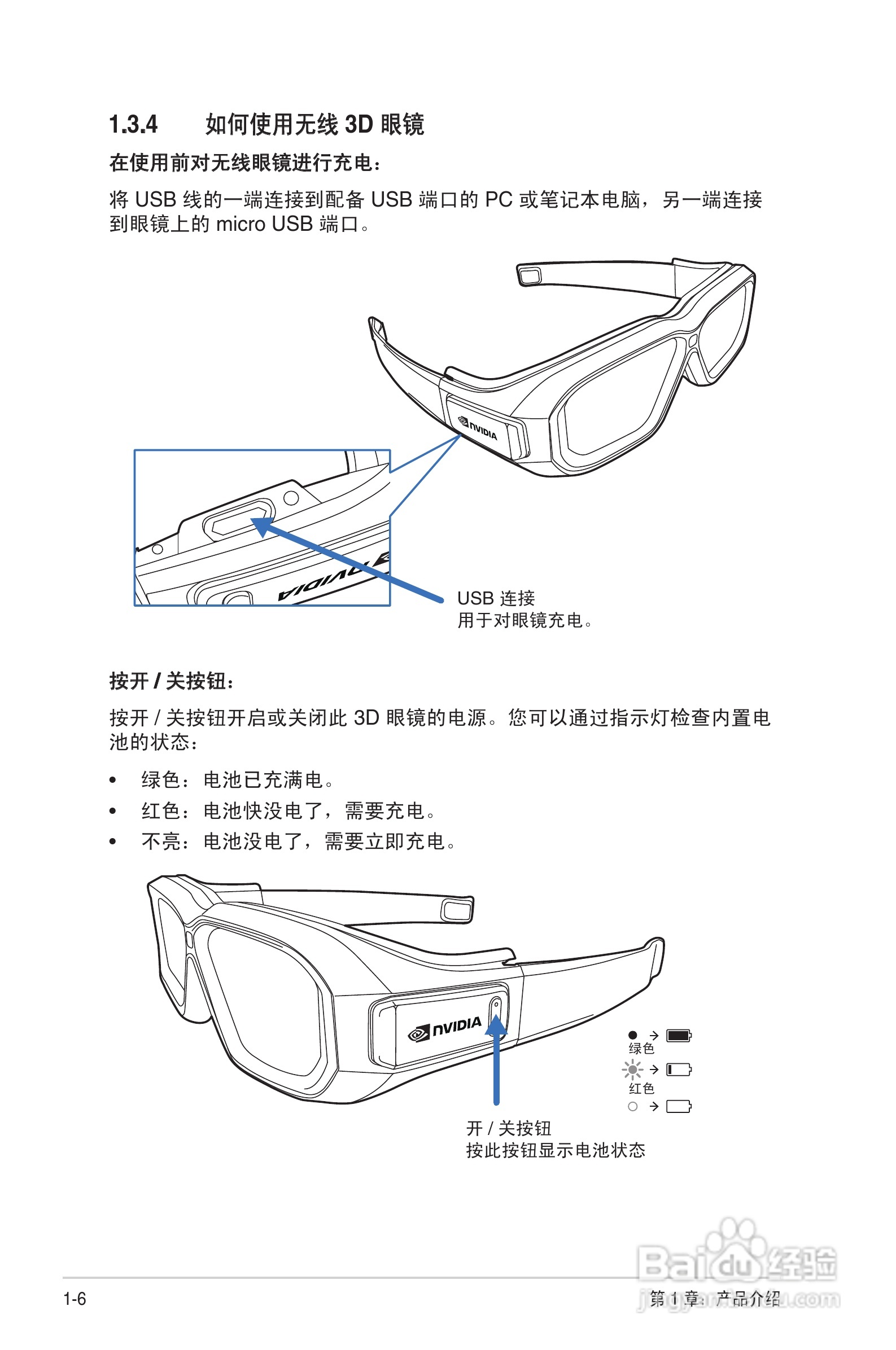 华硕VG278H-C液晶显示器使用说明书:[2]
